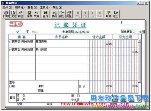 用友T3軟件中暫估購入的固定資產(chǎn)業(yè)務(wù)處理？ 用友T3 第4張