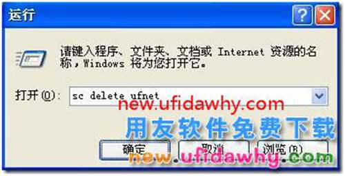 用友T3客戶端提示用友通服務(wù)沒有啟動？ 用友T3 第3張