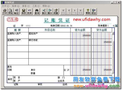 用友T3填制固定資產(chǎn)卡片后立即制單怎么實現(xiàn)？ 用友T3 第3張