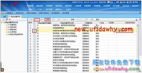 用友暢捷通T+中如何編制現(xiàn)金流量的圖文教程 T+產(chǎn)品 第6張