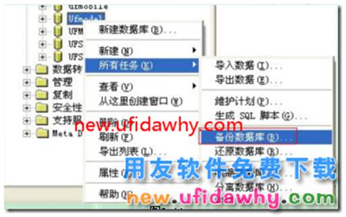 用友T3建年度賬時(shí)報(bào)錯(cuò),提示:將截?cái)嘧址蚨M(jìn)制數(shù)據(jù) 用友T3 第11張