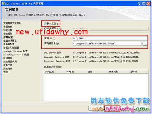 如何安裝2008R2數(shù)據(jù)庫(kù)的圖文教程 T+產(chǎn)品 第12張
