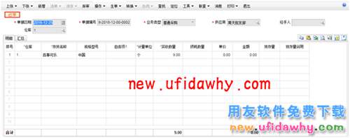 用友暢捷通T+12.1采購(gòu)的合理?yè)p耗和非合理?yè)p耗業(yè)務(wù)處理圖文教程 T+產(chǎn)品 第3張