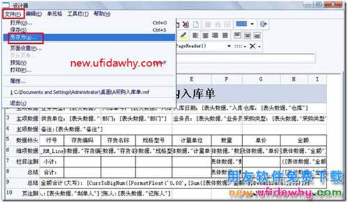 用友T3軟件如何復(fù)制別人設(shè)置的新打印模板？ 用友T3 第1張