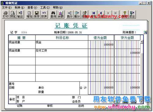 用友T3填制現(xiàn)金流量憑證時(shí)如何選擇所有現(xiàn)金流量項(xiàng)目？