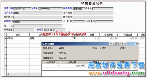委托代銷業(yè)務(wù)在用友T3標準版中如何普通實現(xiàn)的圖文教程 用友T3 第6張