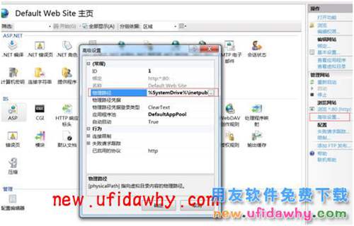 Windows7操作系統(tǒng)的IIS環(huán)境配置圖文教程 T+產品 第7張