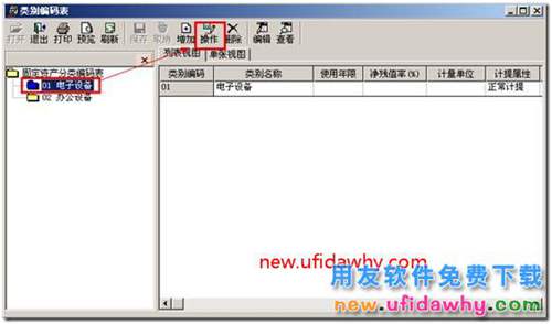 用友T3軟件中當(dāng)月新增的固定資產(chǎn)怎么計提折舊？