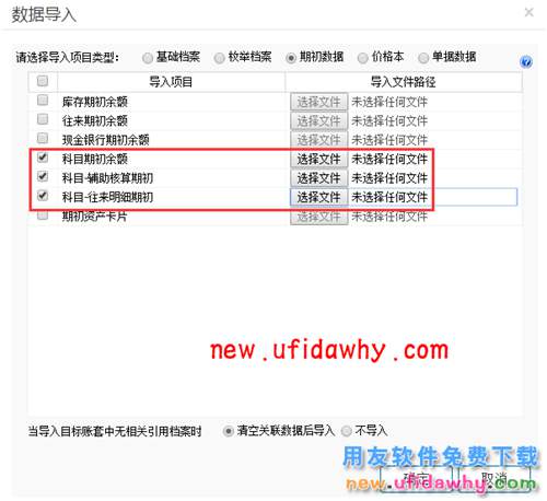 用友暢捷通T+軟件中科目-輔助核算期初、科目-往來(lái)明細(xì)期初的區(qū)別 T+產(chǎn)品 第1張