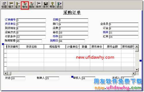 用友T3軟件中怎么樣給存貨定義存貨自由項(xiàng)呢 用友T3 第6張