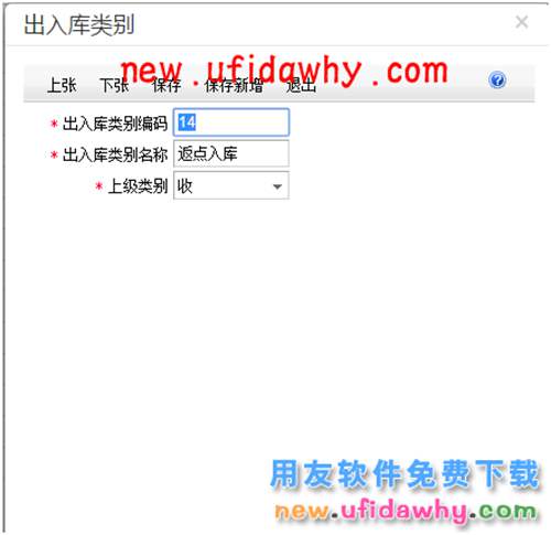 用友暢捷通T+12.1軟件中怎么處理采購(gòu)返利業(yè)務(wù)的圖文教程