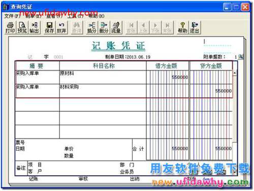 生產完工的產品產生了退貨應該怎么處理？ 用友T3 第15張