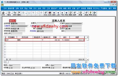 如何根據(jù)實(shí)際行數(shù)打印，即單據(jù)表體上有多少行存貨，則打印多少行？