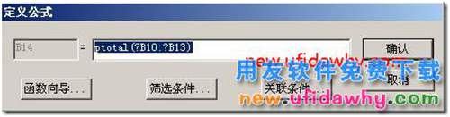 用友T3的現(xiàn)金流量報(bào)表如何取出累計(jì)數(shù)？ 用友T3 第6張