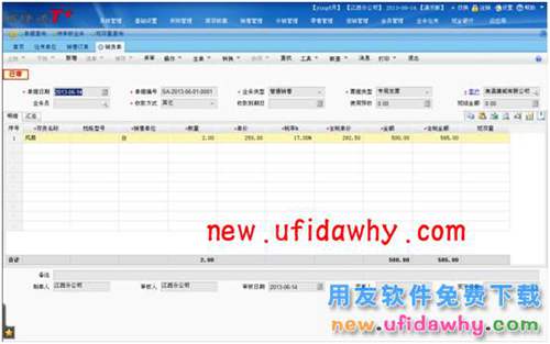 用友暢捷通T+軟件中分銷業(yè)務(wù)模式（總部+經(jīng)銷商+客戶+多營銷機構(gòu)）圖文教程 T+產(chǎn)品 第21張