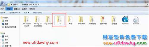 用友T3財務(wù)軟件快速安裝方法圖文教程
