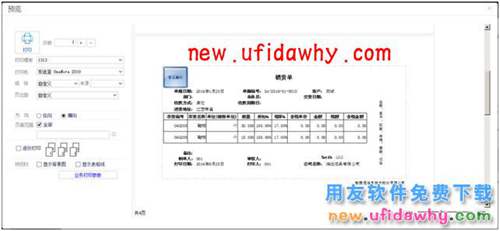 用友暢捷通T+怎么設(shè)置多聯(lián)打印的圖文操作教程 T+產(chǎn)品 第1張