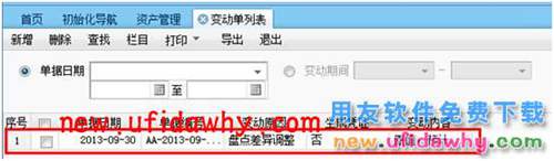 用友暢捷通T+11.5計(jì)提折舊與攤銷的單據(jù)報(bào)錯(cuò)無(wú)法刪除怎么辦？ T+產(chǎn)品 第9張