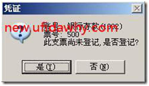如何在用友T3的憑證中直接領(lǐng)用支票？ 用友T3 第4張