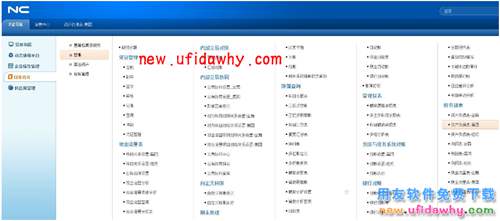 用友NCV6.33erp系統(tǒng)免費(fèi)試用版下載地址 用友NC 第2張