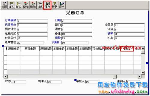 用友T3軟件中怎么樣給存貨定義存貨自由項(xiàng)呢 用友T3 第8張