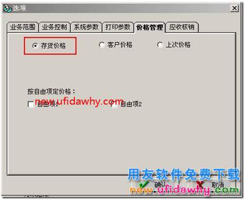 用友T3銷(xiāo)售折扣業(yè)務(wù)的各種處理方法？