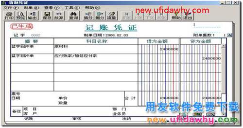 用友T3采購暫估業(yè)務詳細講解圖文教程 用友T3 第8張