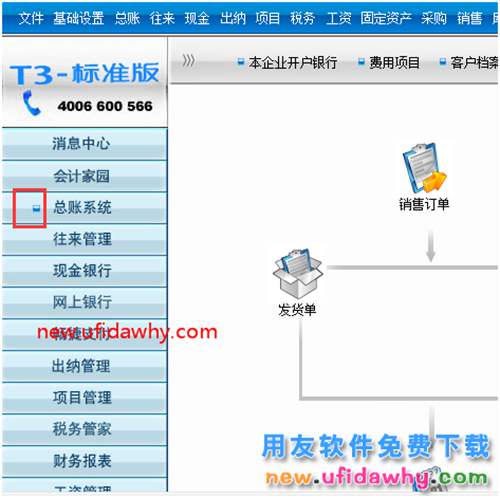 互斥模塊的總賬系統(tǒng)正在執(zhí)行系統(tǒng)注冊(cè)操作，請(qǐng)稍侯再試？ 用友T3 第2張