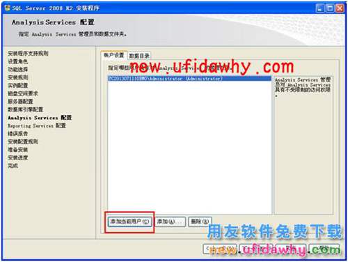 如何安裝2008R2數(shù)據(jù)庫(kù)的圖文教程 T+產(chǎn)品 第16張