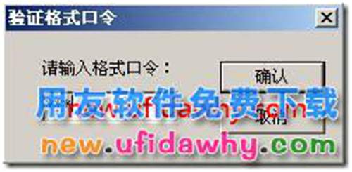 用友T3軟件如何設(shè)置不允許其他人修改報(bào)表格式？ 用友T3 第7張