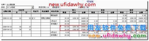 用友T3采購暫估業(yè)務詳細講解圖文教程 用友T3 第42張