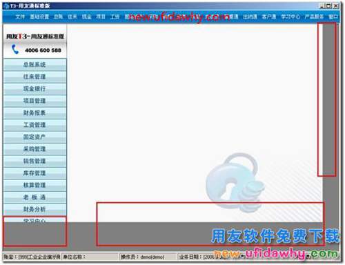 為什么我的用友T3軟件工作臺上面的快捷圖標(biāo)顯示不全？ 用友T3 第2張