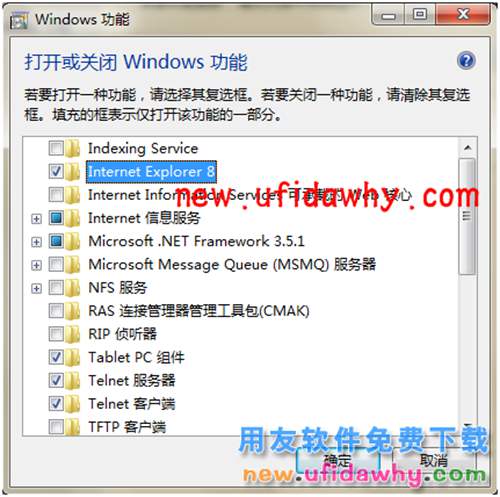 如何將IE進(jìn)行降級(jí)處理的圖文教程 T+產(chǎn)品 第4張