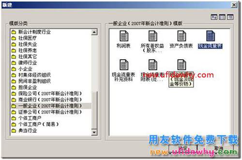 用友T3的現(xiàn)金流量報(bào)表如何取出累計(jì)數(shù)？