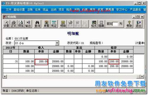 用友T3軟件采購暫估月初回沖的業(yè)務(wù)流程？