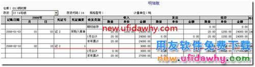 用友T3采購暫估業(yè)務詳細講解圖文教程 用友T3 第48張