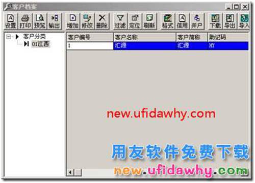 用友T3軟件填制發(fā)貨單怎么帶出默認倉庫？ 用友T3 第2張