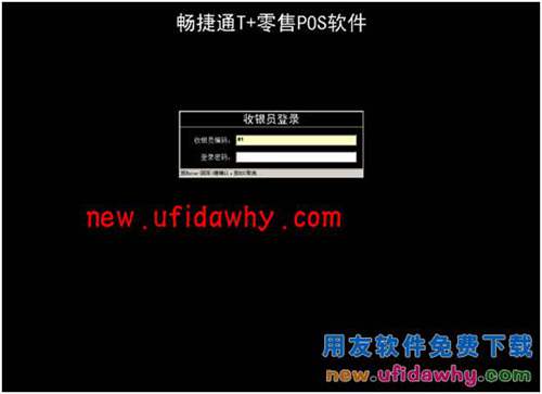 用友暢捷通T+軟件中分銷業(yè)務(wù)模式（總部+總部自己的自營(yíng)店和專柜）的圖文教程 T+產(chǎn)品 第10張