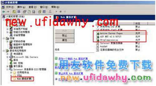 打開用友T+業(yè)務(wù)通時提示HTTP403禁止訪問的解決方案 T+產(chǎn)品 第5張