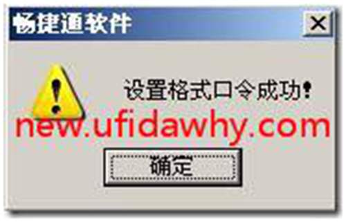 用友T3軟件如何設(shè)置不允許其他人修改報(bào)表格式？ 用友T3 第3張