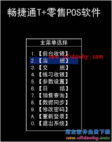 用友暢捷通T+軟件零售管理業(yè)務(wù)處理的圖文教程 T+產(chǎn)品 第13張