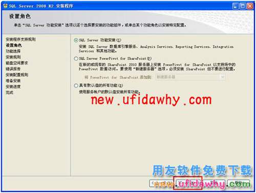 如何安裝2008R2數(shù)據(jù)庫(kù)的圖文教程 T+產(chǎn)品 第9張