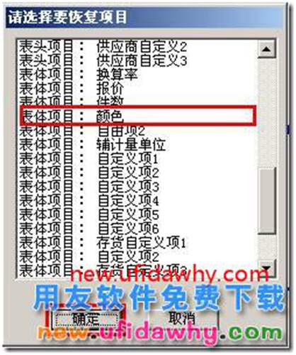用友T3軟件中怎么樣給存貨定義存貨自由項(xiàng)呢 用友T3 第7張