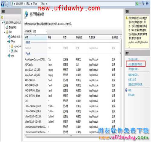 用友暢捷通T+11.6手機(jī)端配置點(diǎn)擊無反應(yīng)，或者提示網(wǎng)絡(luò)異常？ T+產(chǎn)品 第2張