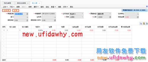 用友暢捷通T+12.1軟件銷售中的合理損耗和非合理損耗如何處理圖文教程 T+產(chǎn)品 第8張