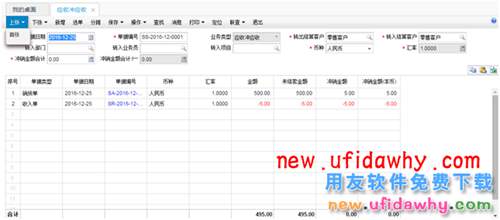 用友暢捷通T+12.1軟件銷售中的合理損耗和非合理損耗如何處理圖文教程 T+產(chǎn)品 第4張