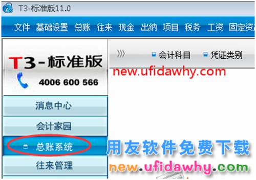 用友T3增加會(huì)計(jì)科目時(shí)，提示功能不可執(zhí)行或無權(quán)限？