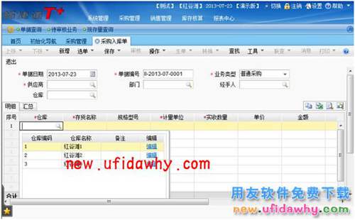 用友暢捷通T+軟件中怎么控制各分公司的單據(jù)權限設置圖文教程 T+產品 第8張