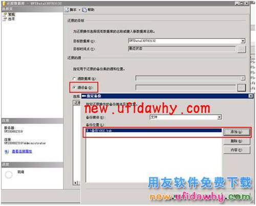 用友T3企管通數(shù)據(jù)庫(kù)備份和數(shù)據(jù)庫(kù)恢復(fù)的操作步驟圖文教程 T+產(chǎn)品 第10張
