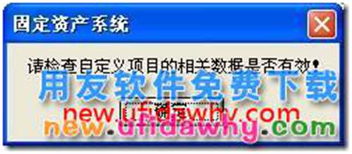-2147217900第 1 行-附近有語法錯誤？ 用友T3 第2張